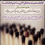 Profile picture of ‌خشت اول گر نهد معمارکج....‌