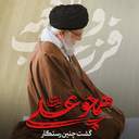 Profile picture of ‌امین محمدی زاده‌