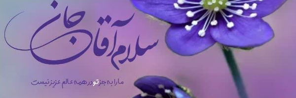 ‌چریک‌'s header picture