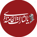 Profile picture of ‌awaitingmahdi‌