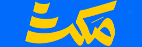 ‌مکث‌'s header picture