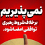 Profile picture of ‌مالک‌