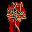Profile picture of ‌حا عین‌