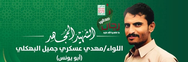 ‌|بدࢪ البهكلي|🇾🇪‌'s header picture