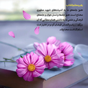 Profile picture of ‌بینش مطهری‌