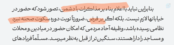 اون هم #آتش_بس_یک_طرفه که نه تنها لبنان، ایران رو هم همچنان دارن میزنن!