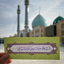 Profile picture of ‌Behnoosh Ajudani‌