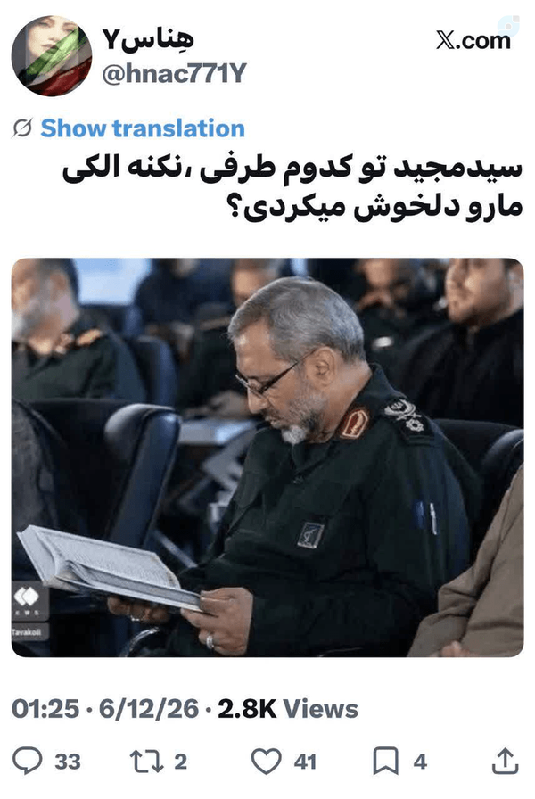 کج‌فهمی تا کجا؟!!!