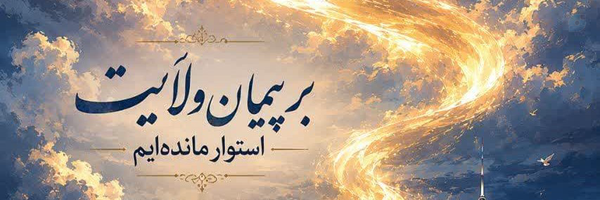 ‌جانفدا‌'s header picture