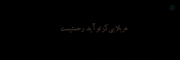 ‌ثنا‌'s header picture