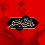 Profile picture of ‌🚩🇮🇷رضا بانی‌