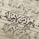 Profile picture of ‌یا علی مولا‌