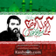 نماهنگ ایران اباالفضل