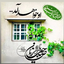 Profile picture of ‌a nikbakht‌