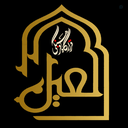 Profile picture of ‌قرارگاه رسانه ای کمیل‌