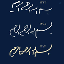 Profile picture of ‌مها     🖐🏼  🇮🇷  💙💔🎒💔💙‌