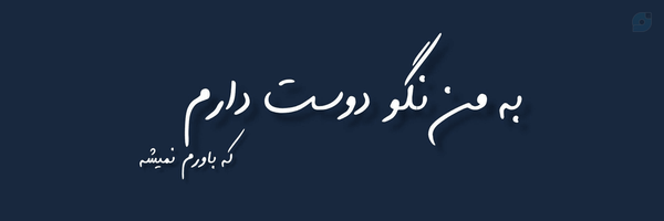 ‌ثنآ؛🍓‌'s header picture