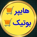 Profile picture of ‌هایپر بوتیک‌