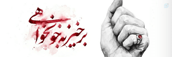 ‌چراغ روشن ۱۴۰۸‌'s header picture