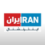 Profile picture of ‌ایران اینترنشنال‌