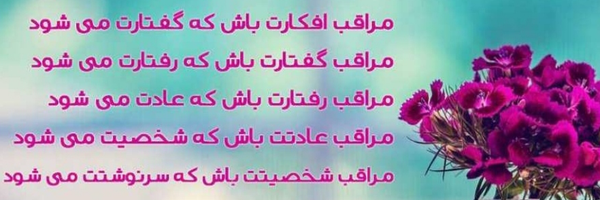 ‌یازهرا‌'s header picture