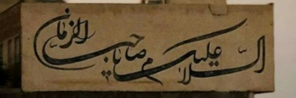 ‌مجهول 🥀‌'s header picture