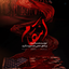 Profile picture of ‌خانم ؏ـین‌