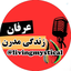 Profile picture of ‌عرفان زندگی مدرن‌