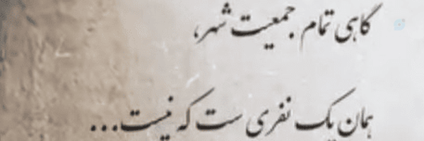 ‌Yazdan. M‌'s header picture