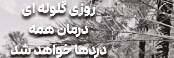 ‌Az‌'s header picture