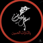Profile picture of ‌🇮🇷Hasti Rezai‌