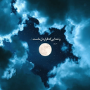 Profile picture of ‌فقط حیدر امیرالمؤمنین است‌