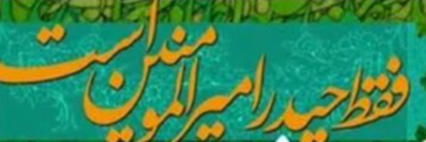 ‌هیچ بن هیچ‌'s header picture