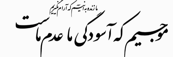 ‌امیر مردانی‌'s header picture