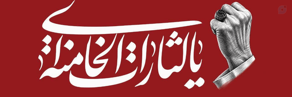 ‌رقیه السادات موسوی‌'s header picture