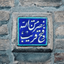 Profile picture of ‌علیرضا شکری‌