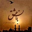 پنـٰاھ 