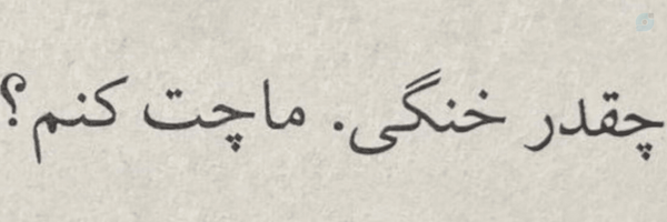 ‌𝗧𝗼𝗿𝗮𝗻𝗷‌'s header picture