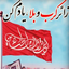 Profile picture of ‌شیر فرهاد‌