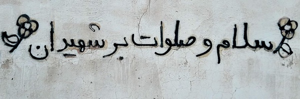 ‌منم گدای فاطمه 🌱🇮🇷‌'s header picture