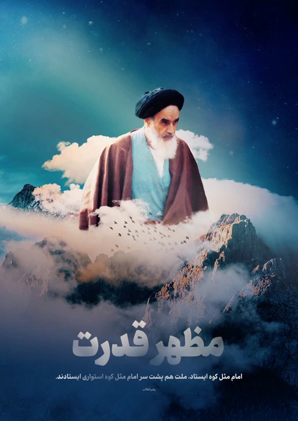 مظهر قدرت