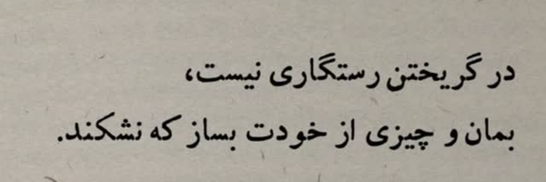 ‌ځــنيݩ‌!‌'s header picture
