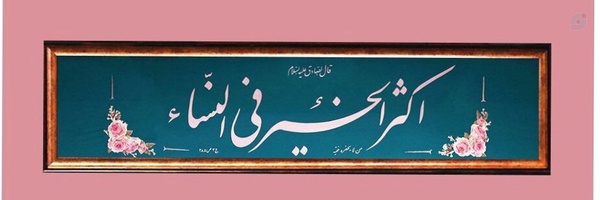 ‌فاطمه صادقی‌'s header picture