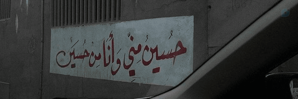‌حاج‌سما📿‌'s header picture