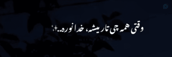 ‌سمیرا‌'s header picture