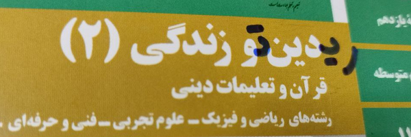 ‌امیر‌'s header picture
