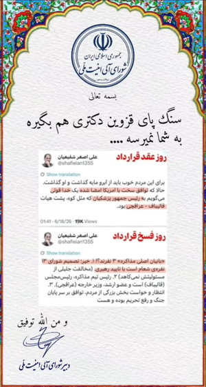 منافقی گری، اینجوریه. اینترنشنالی، اینه. حکم عملی، منتظر توییت بعدی. ۰۰۰