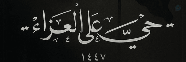 ‌°مبتلای علیٖ (ع) ° 🖤‌'s header picture