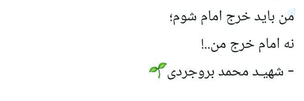 ‌فاطمه روئین تن‌'s header picture