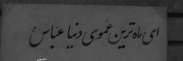 ‌"مَهیسآ"‌'s header picture